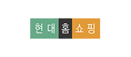 현대홈쇼핑